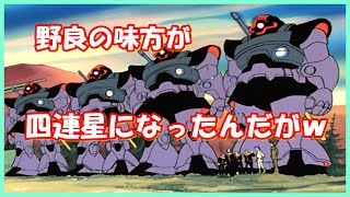 【無課金Ａ】本当は怖いペズン隊【バトオペ２実況】