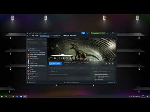 Решение проблемы Anticheat The Isle Evrima