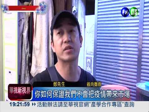 H7N9疫情擴大! 福建傳首例