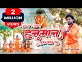 उठ र उठ र हनुमान Video Song Uth R Uth R Hanuman Khandesh Bhilau Song Vicky D