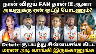 TVK anils VS Students troll |  அணில்களை கதற கதற கலாய்த்த மாணவர்கள்  | #tvktrol
