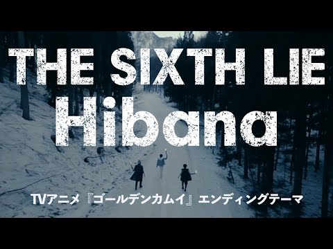 THE SIXTH LIE「Hibana」Official MV (Full/Artist ver.)*TV ANIME『Golden Camuy』ED Theme