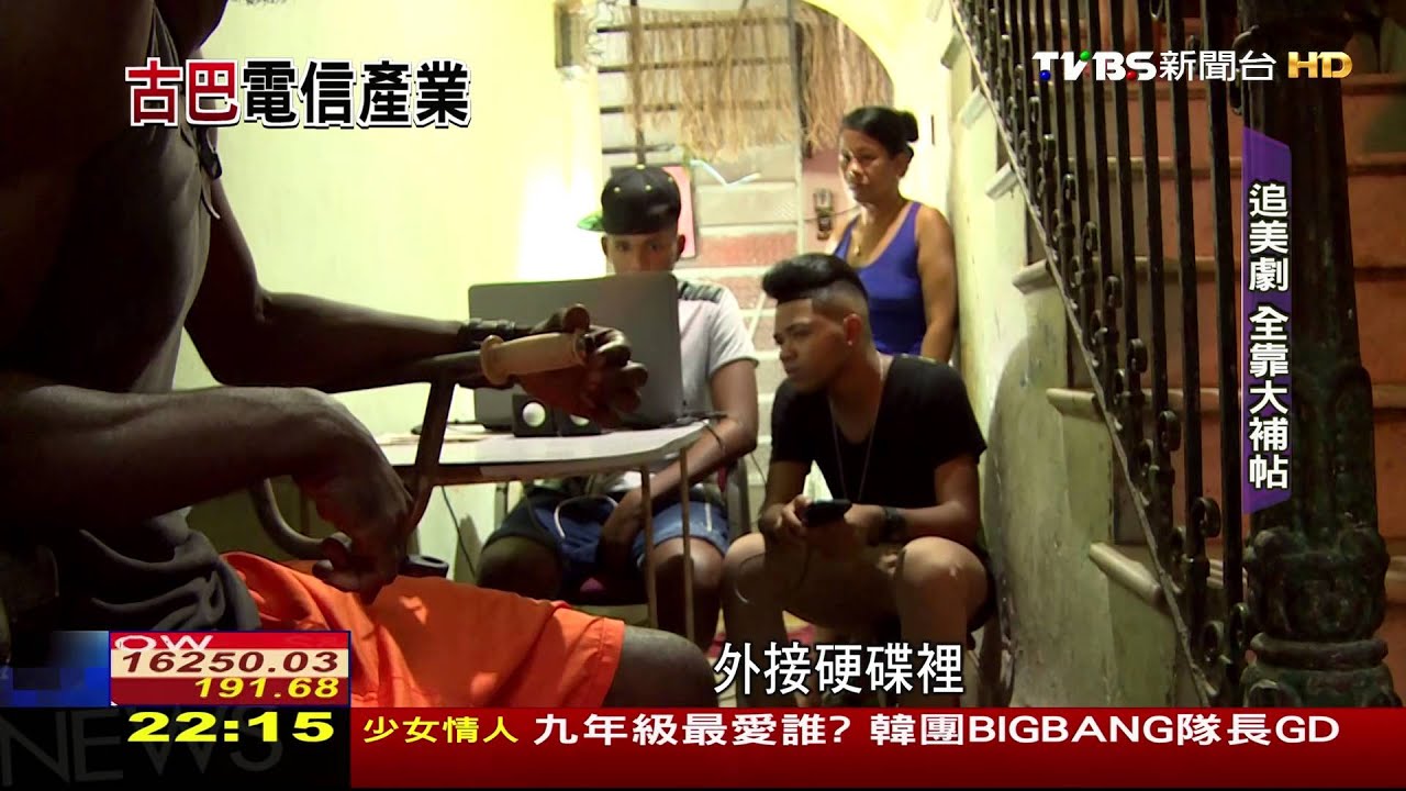 前進新古巴/網路貴又慢! 古巴人用隨身碟追美電視劇