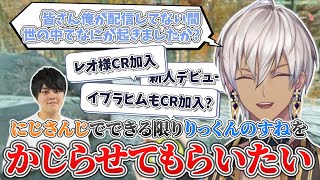 【Prologue:Go Wayback!】遭難探索ゲームをしながら旅行話をするイブラヒム【イブラヒム/にじさんじ/切り抜き】