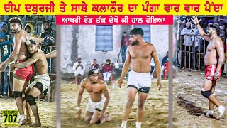 707 Best Match | Nangal Ambian Vs Landran | Mehmadwal (Kapurthala) Kabaddi Cup 29 Nov 2020