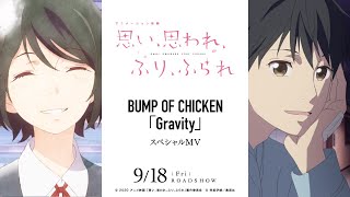 『思い、思われ、ふり、ふられ(アニメ版)』の評判 mqdefault - 『思い、思われ、ふり、ふられ(アニメ版)』の評判