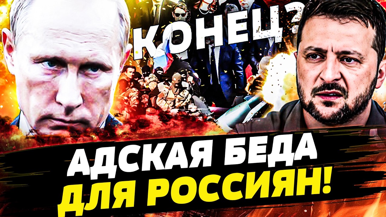 💥ВОТ ЭТО ДА! ЗЕЛЕНСКИЙ ЖЁСТКО ПЕРИГРАЛ КРЕМЛЬ! GAME OVER ДЛЯ ПУТИНА! КАВКАЗКИЙ Б?