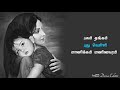 Amma Entralaikatha Uyirillaiye Mannan WhatsApp Status