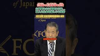 軍人の命を軽んじるな！#石原慎太郎 #政治