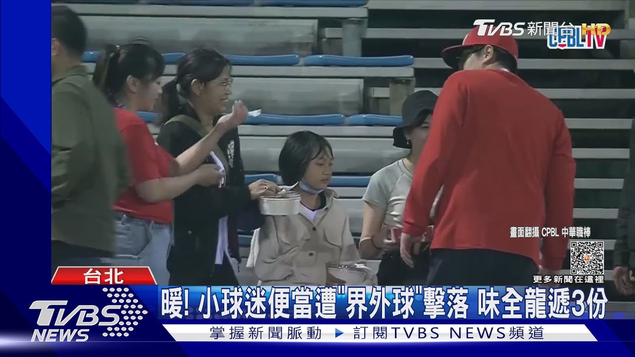 暖!小球迷便當遭「界外球」擊落 味全龍遞3份