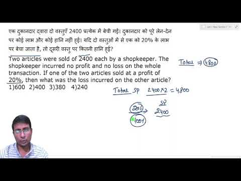 Two articles were sold of 2400 each by a shopkeeper. The shopkeeper incurred no profit