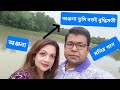 অঞ্জনা তুমি বড়ই বুদ্ধিমতি Anjona Tumi Boroi Budhimoti