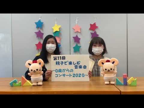 人間情報工学科 親子で楽しむ音楽会CM：保護者向け
