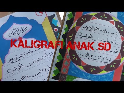 Al Kautsar Kaligrafi Surah Al Ikhlas Anak Sd - Kaligrafi Arab Islami Kaligrafi Hiasan Mushaf ...