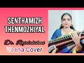 Senthamizh Thenmozhiyal - Maalaiyitta Mangai - T.R.Mahalingam - MSV-Ramamoorthy - Veena Cover