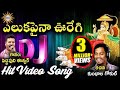 Eluka Paina Ooregi Bojja Ganapaih Dj Hit Video Song Disco Recording Company