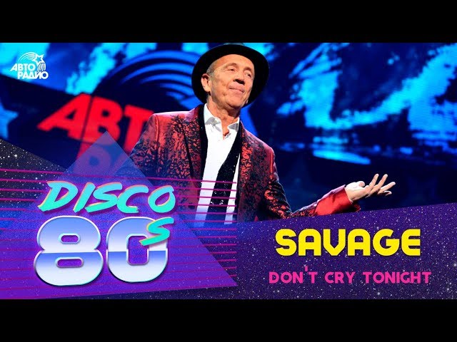 Дискотека 80-90-Х - Savage-Dont Cry Tonight