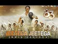 Jeetega Jeetega India Jeetega ( Official Video ) | 83 movie | arijit Singh | ranveer s, deepika p