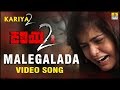 Malegalada Kariya 2 Movie Anuradha Bhat Santosh Mayuri Karan B Krupa Jhankar Music