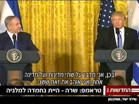 טרמפ: על הפלסטינים להפסיק את ההסתה