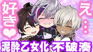 泥酔乙女化不破湊【ろふまお/にじさんじ切り抜き/時々手描き】