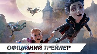 Маленький вампір | Офіційний HD трейлер | 2017