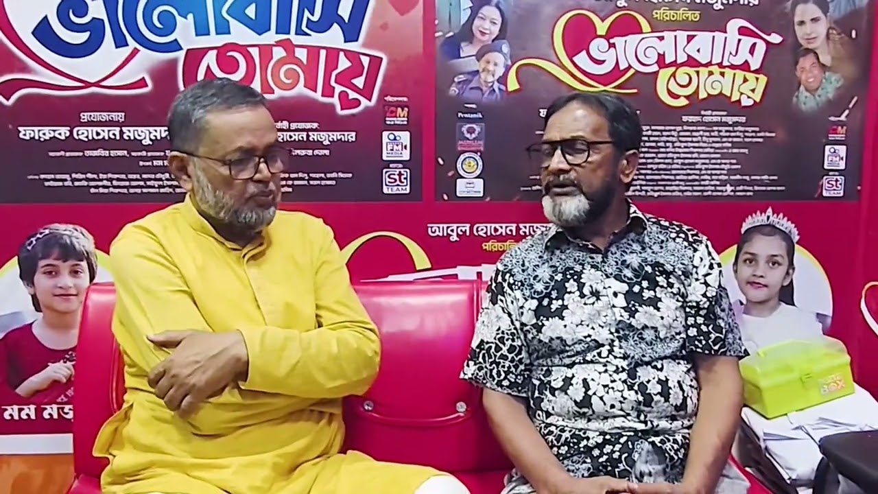 ফিরোজ আলম এর সাথে আবুল হোসেন মজুমদার এর সাক্ষাৎকার
