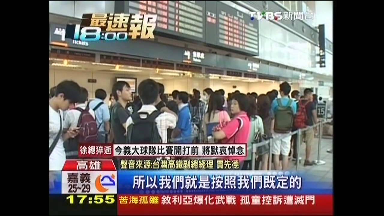 高鐵漲不漲?江揆盼暫緩 高鐵:10月漲
