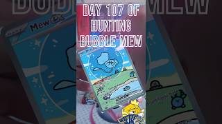 It's Sunday! It's bubble mew day! #bubblemewhunt #pokemon #tcg #pokemoncards #hits