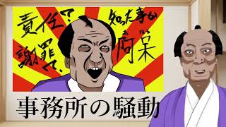 【論語 其の八】なぜ私は物申す系をやめたのか？｜過ちては改むるに憚ること勿れ【バーチャル悪代官】