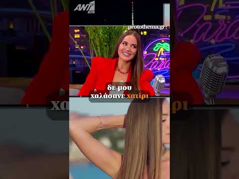 🎤 Ρία Ελληνίδου: Πήγα στη Νίκαια για το κλιπ του Σαφάρι γιατί ήθελα ένα γραφικό τοπίο