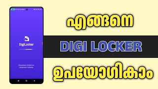 Digilocker malayalam - How to download and use digilocker app - step-by-step tutorial 2024