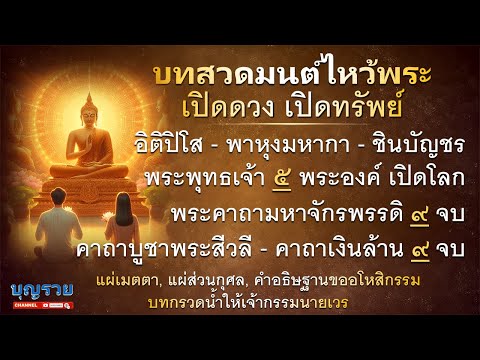 Daily prayers to open your fortune, open your wealth, open your heart to good fortune in finances...