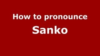 How to pronounce Sanko