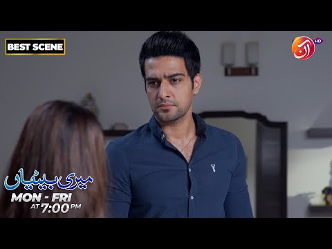 Meri Betiyaan | Best Scene | Episode 33 | Link in Bio | AAN TV