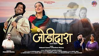 Download lagu JODIDAARA || MAHESH KUMAR || NEELIMA MISHRA || HIMADRI FILM'S || KUMAONI FOLK SONG mp3
