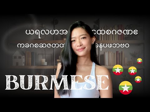 Beginners MUST Watch | DOs & DON'Ts | Learn Burmese WithConfidence #education #teaching #viral