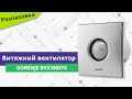 Gorenje BVX100STS - відео
