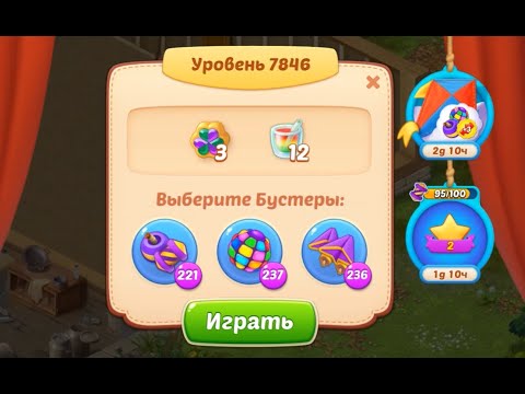 Homescapes Level 7846 (7896 - Rest of World) 💪