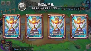 #18　【バランス調整について】闘技場もします【ドラクエライバルズ/DQR】