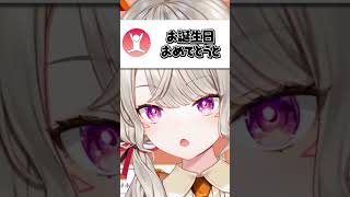 誕生日のお祝いをする小森めと【ぶいすぽ/切り抜き/小森めと/ニチアサ】