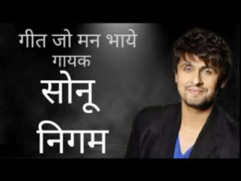 30 07 2020 GEET JO MAN BHAYE SONU NIGAM