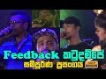 Feedback Live At Katudampe Full Show In Full HD Sinhala New Song Nonstop 2018