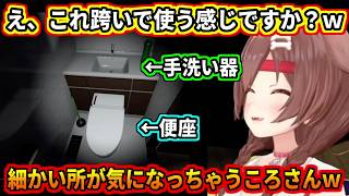 ホラゲなのに細かいとこが気になるころさんｗ