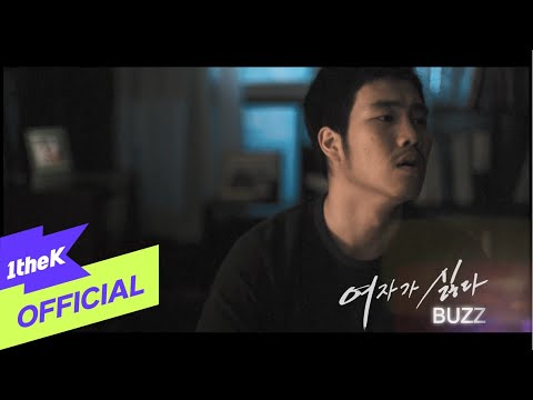 [Teaser] BUZZ(버즈) _ I Don't Like Girls(여자가 싫다) (FEAT. VENNY)