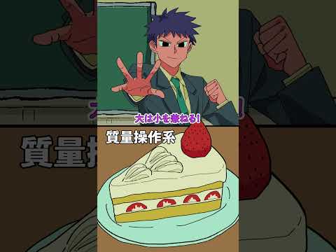 ショートケーキどこから食べる？ #パラ高