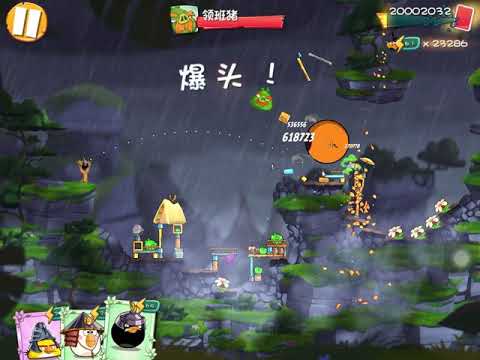 Angry Birds 2 level 673