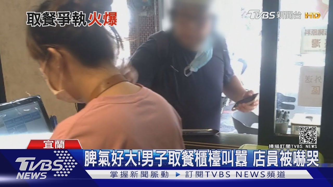你不信任我?不滿被要求出示訂餐截圖 宜蘭男暴走鬧早餐店嗆店員
