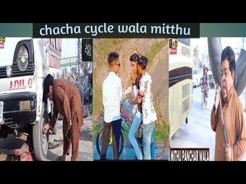 chacha cycle wala [ mitthu part 1 ] pahari comedy video