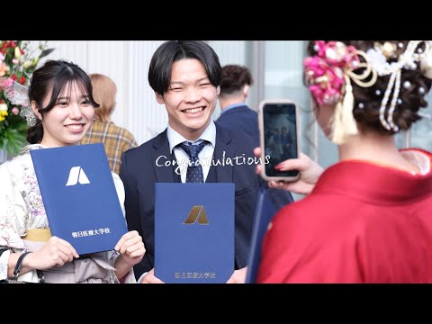 【朝日医療大学校】卒業式ダイジェスト【2022年度】